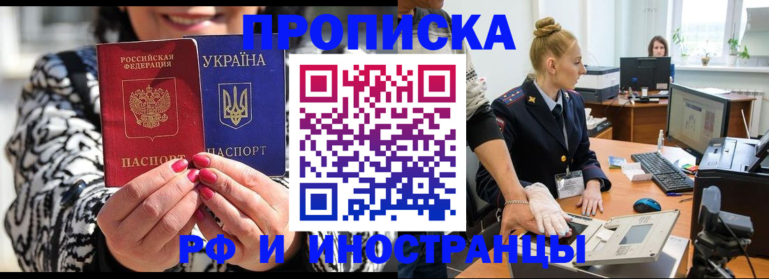 временная регистрация законно в Дербенте