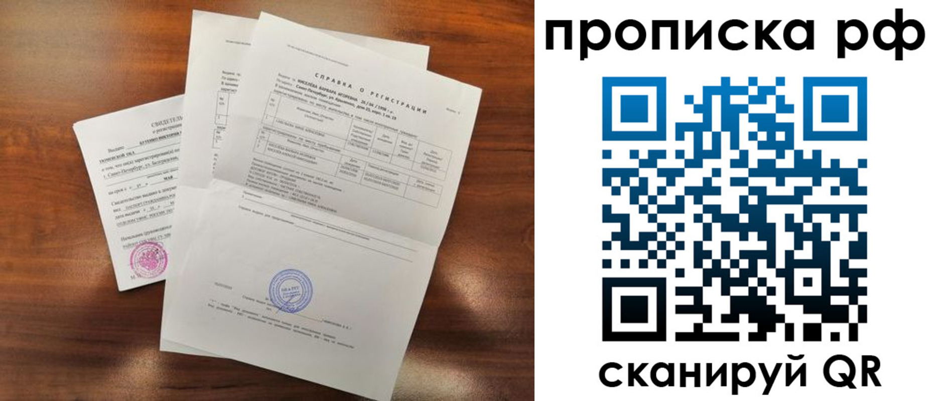 прописка для школы в Дербенте