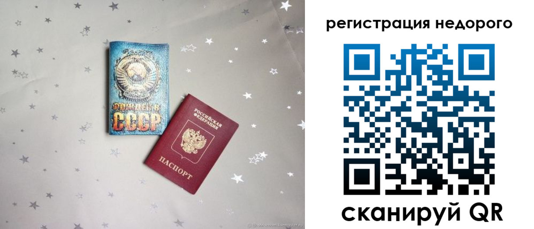 прописка для работы в Дербенте