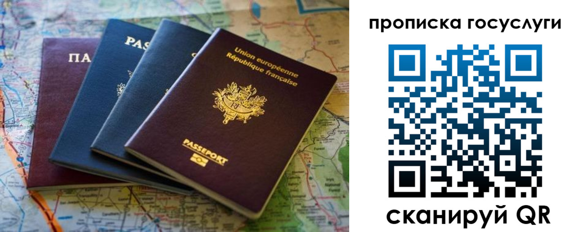 временная регистрация в Дербенте