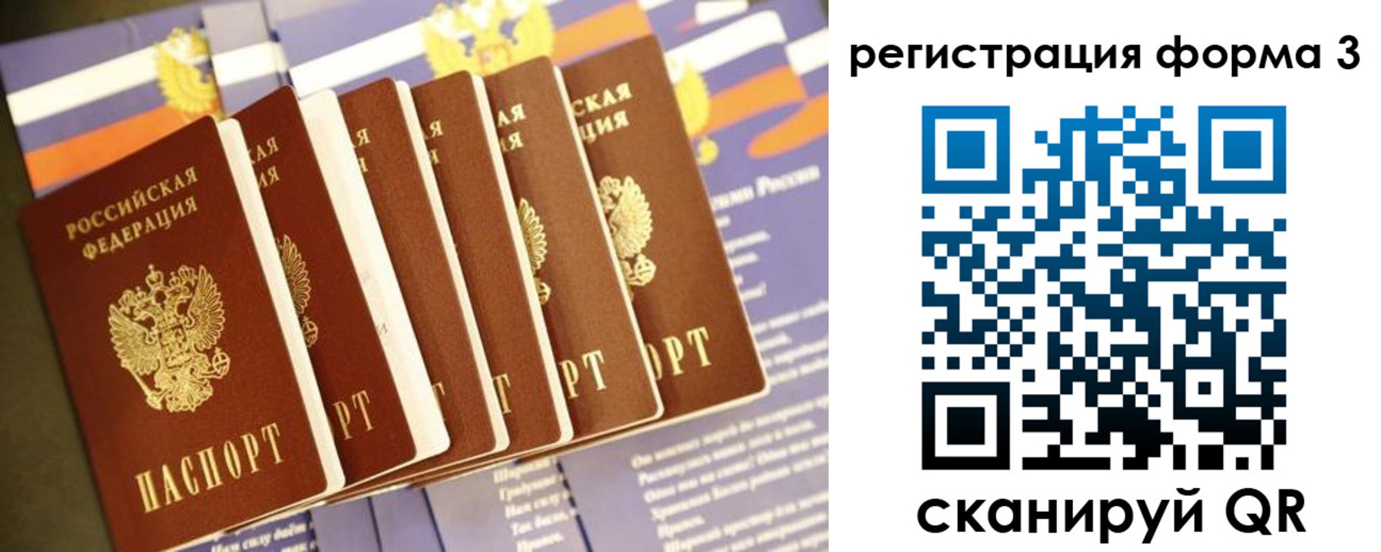 прописка штамп в Дербенте