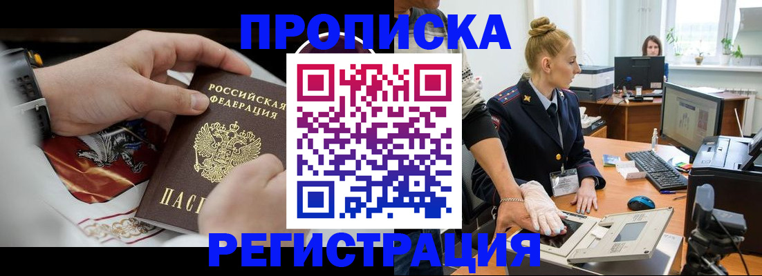 прописка паспорт в Дербенте