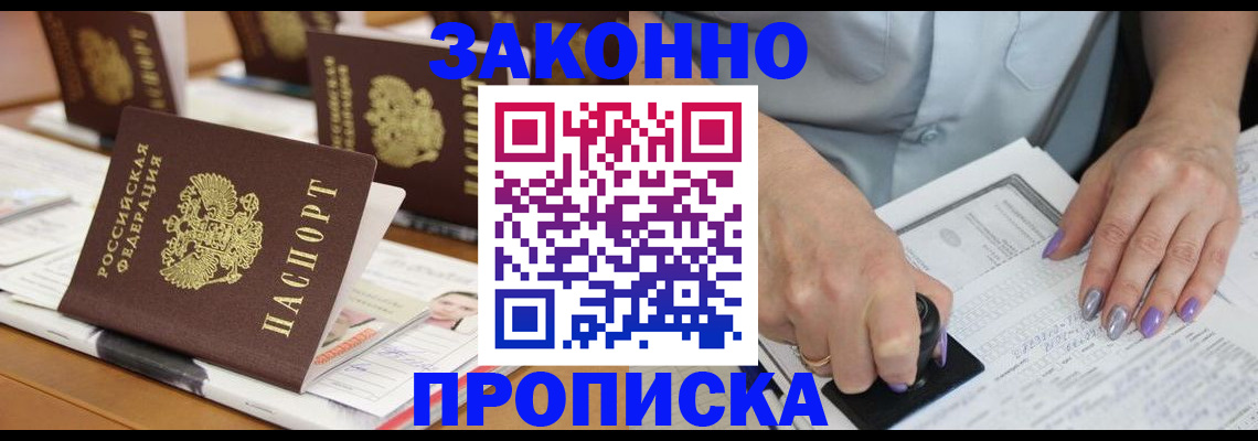 временная регистрация недорого в Дербенте
