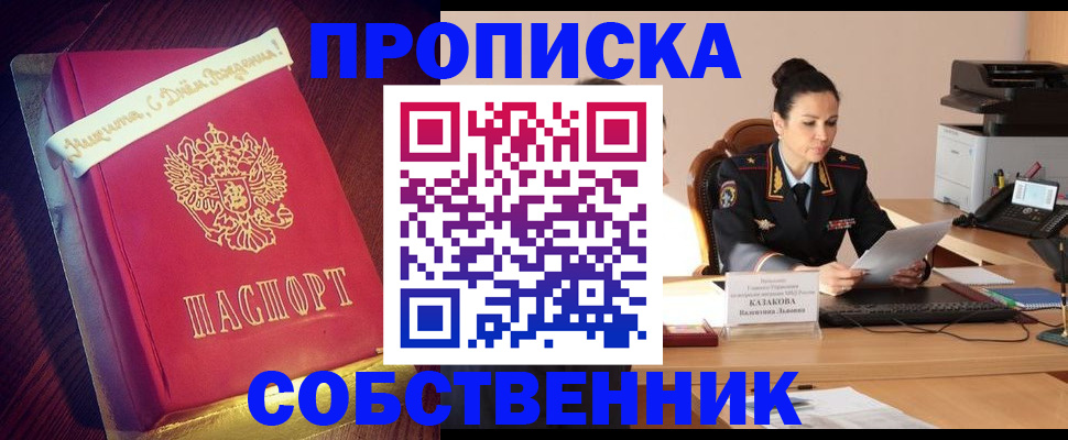 временная регистрация в Дербенте