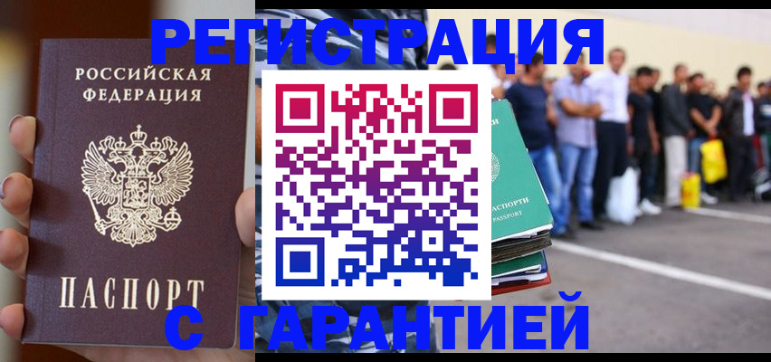 временная регистрация госуслуги в Дербенте