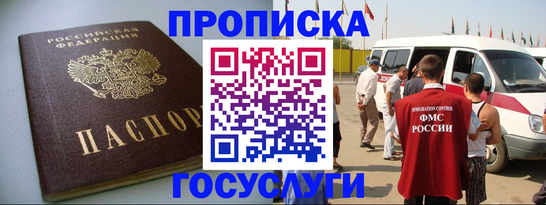 временная регистрация госуслуги в Дербенте