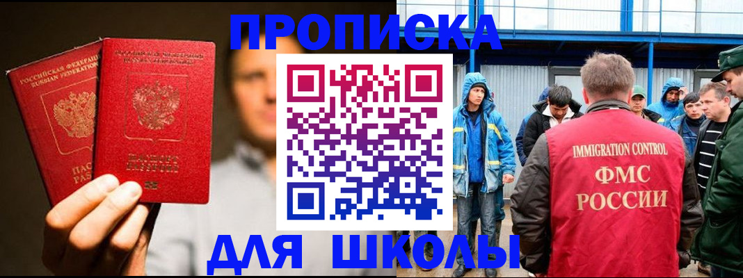 временная регистрация купить в Дербенте