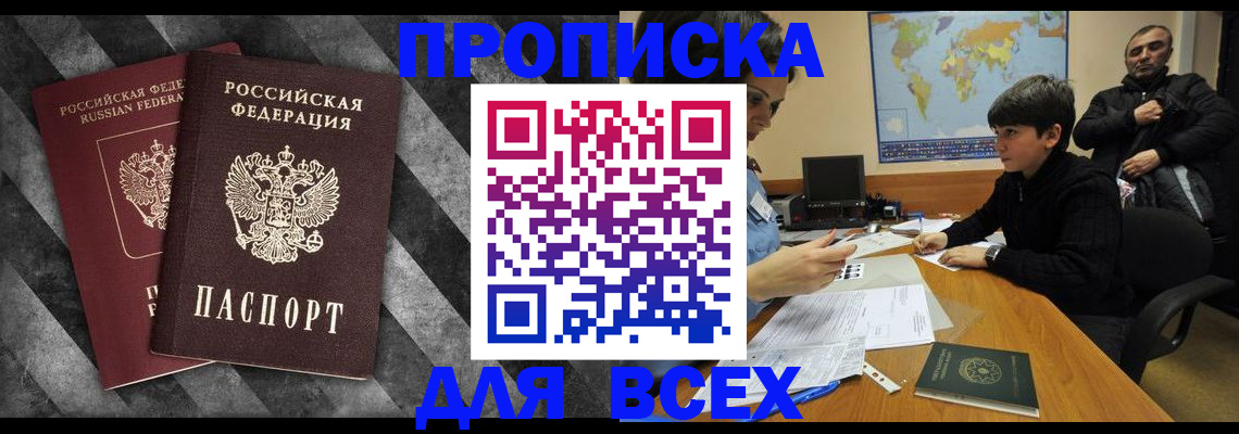 прописка поиск в Дербенте