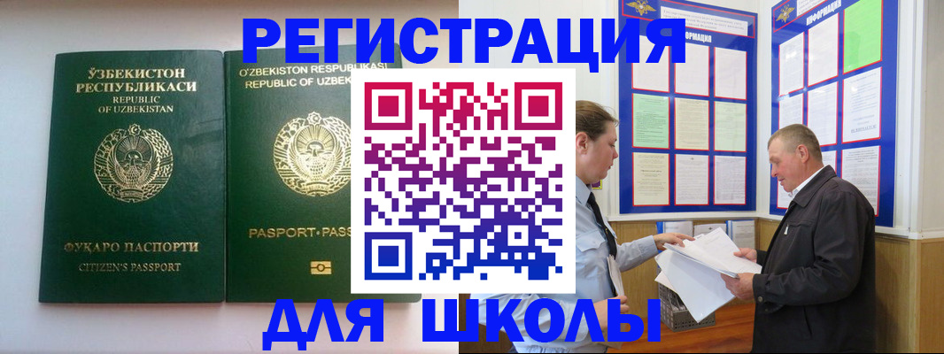временная регистрация купить в Дербенте