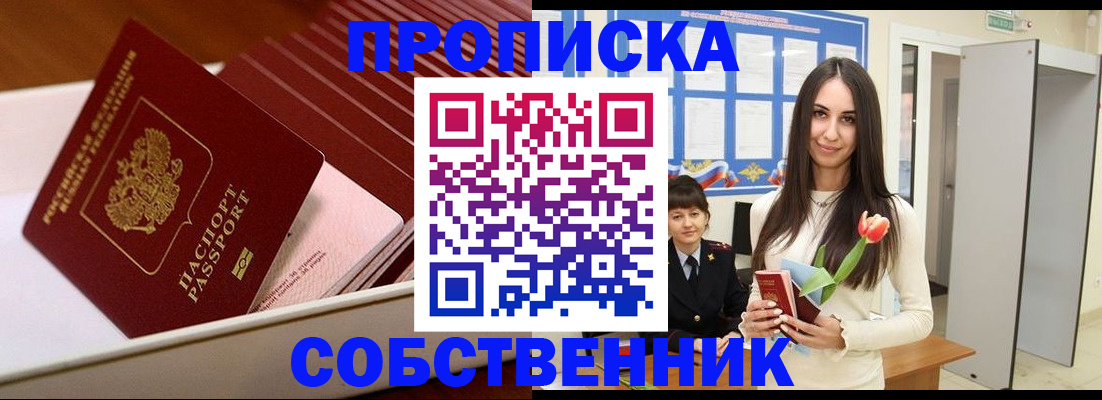 прописка для кредита в Дербенте