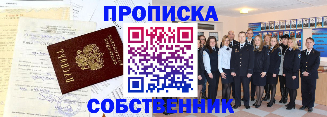временная регистрация надежно в Дербенте